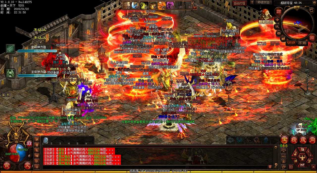 ���ּ����Ŷӣ�սʤ������Ҽ��ʴ�  ��Ѫ����˽��