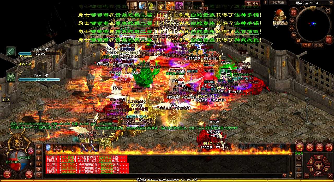 ��ǿװ������Ѫ����˽���е�ѥ�������ϳɹ���