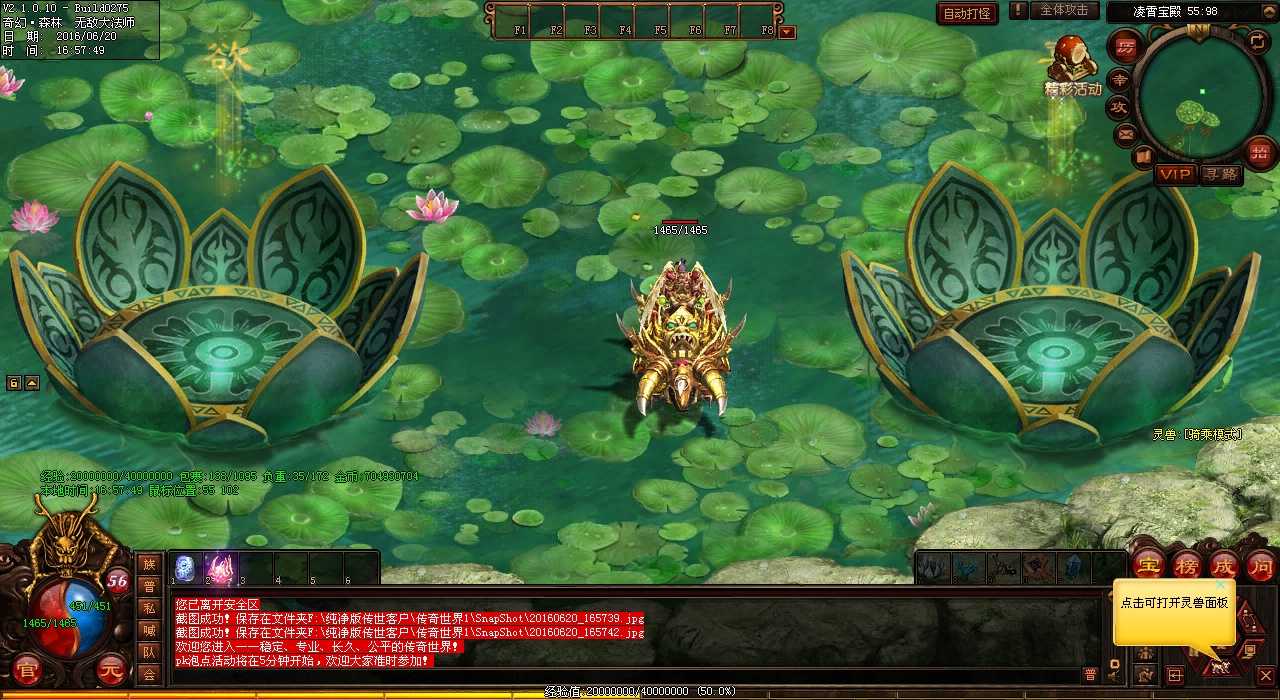 天龙热血传奇私服里的天师道袍什么怪掉落?