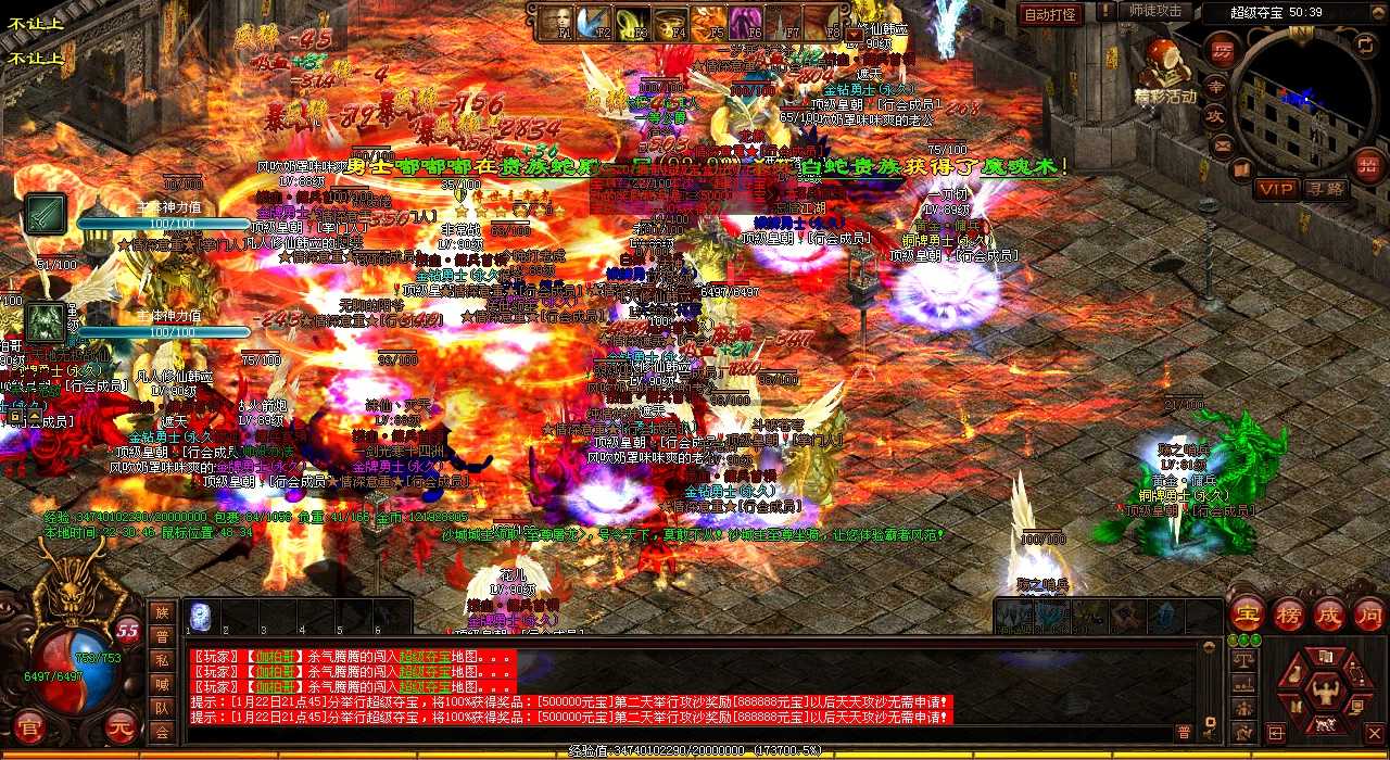 传奇合成版:组队征战花吻蜘蛛巢穴