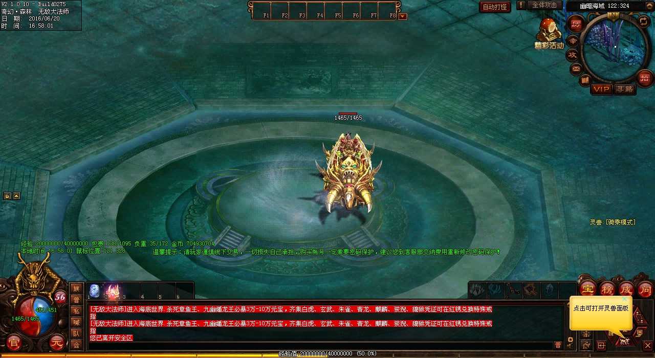 传奇合成版:组队消灭邪恶亡魂!